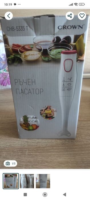Нови мощни пасатори