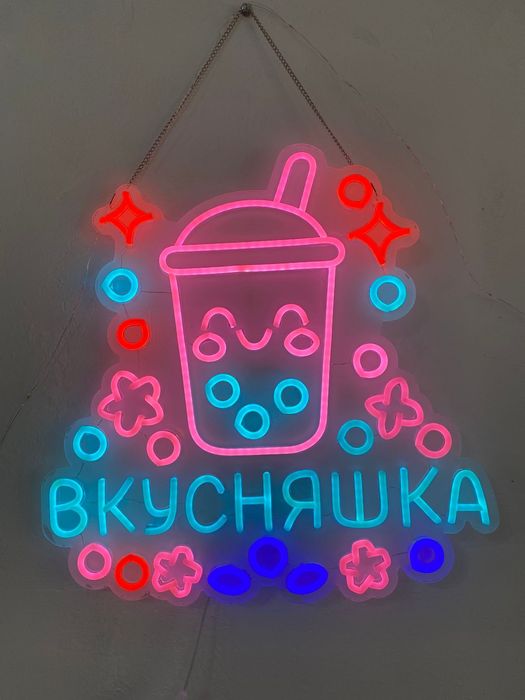 Неон вывеска сатылады