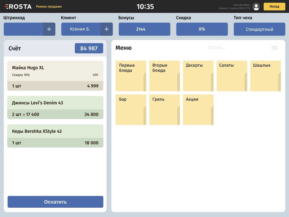 Rosta — do‘kon va ombor uchun POS dasturi (oyiga faqat 250 000 so‘m)