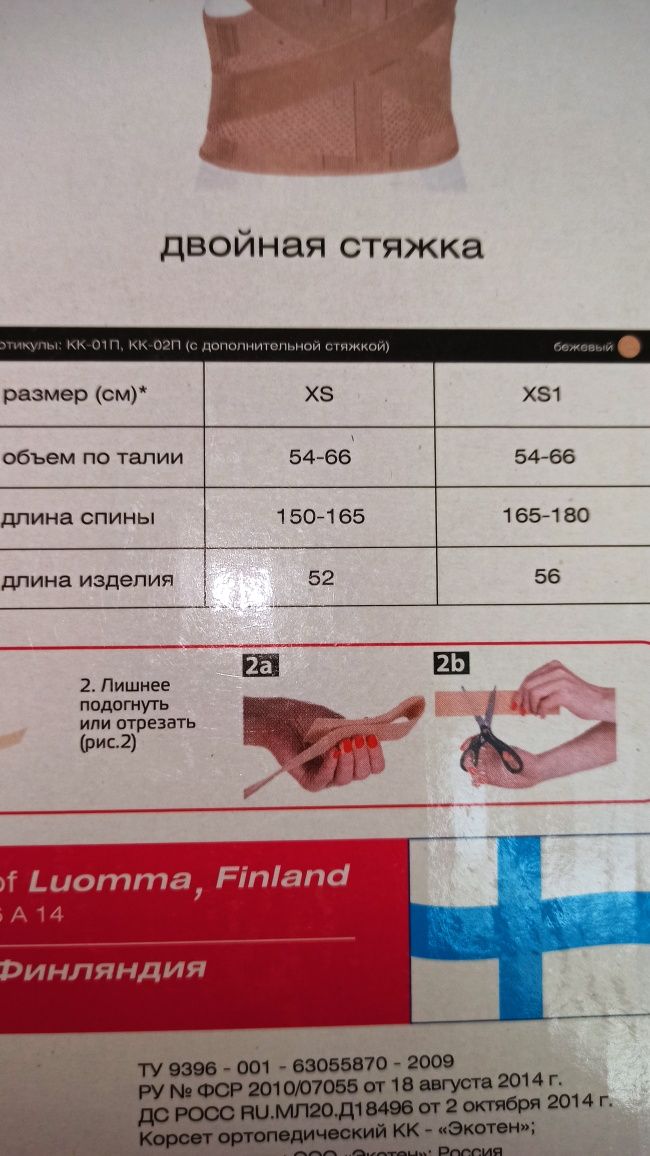 Продам ортопедический пояс.