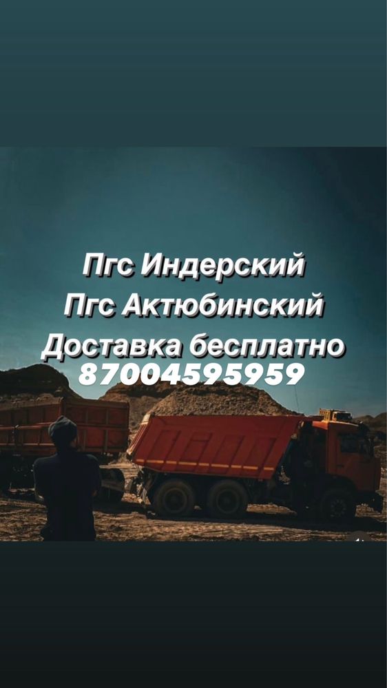 Пгс щебень, бесплатн доставим