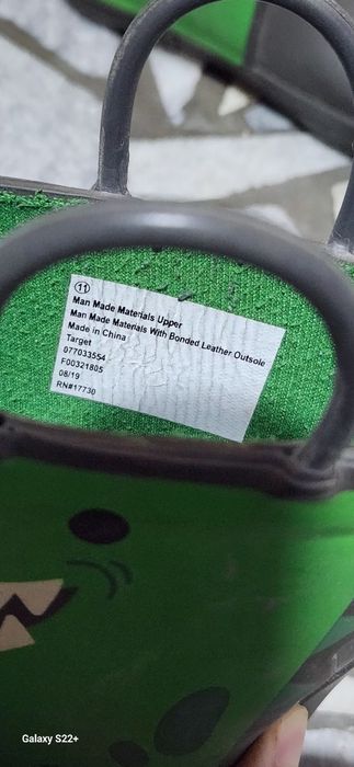 Сапоги несколько