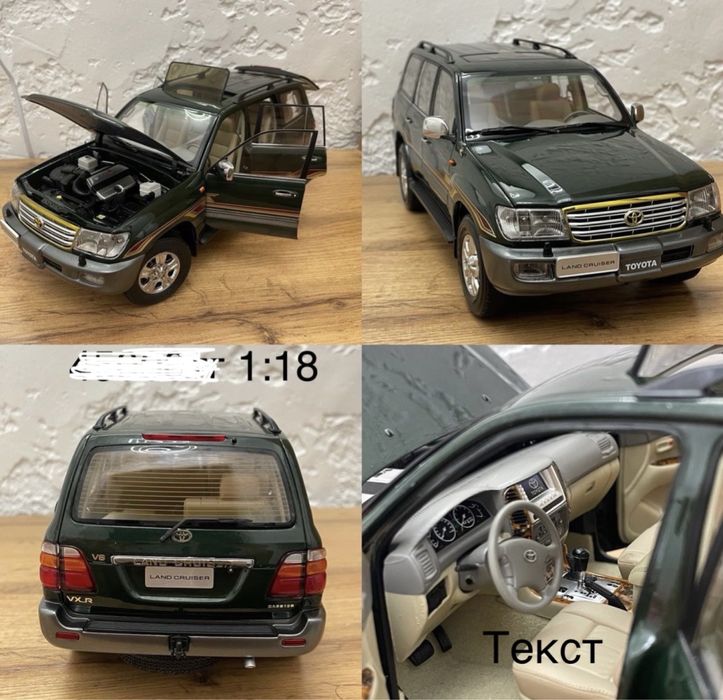Продам 1:18 Ленд Крузер 100, 200