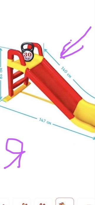 Продам детскую горку горочка