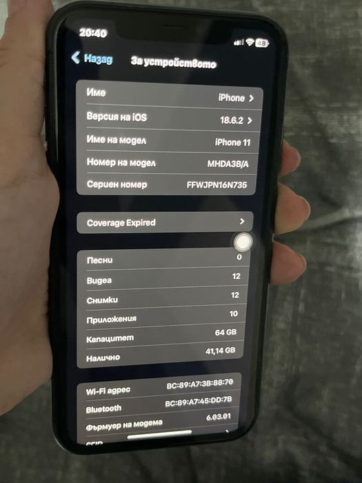 Iphone 11 запазен