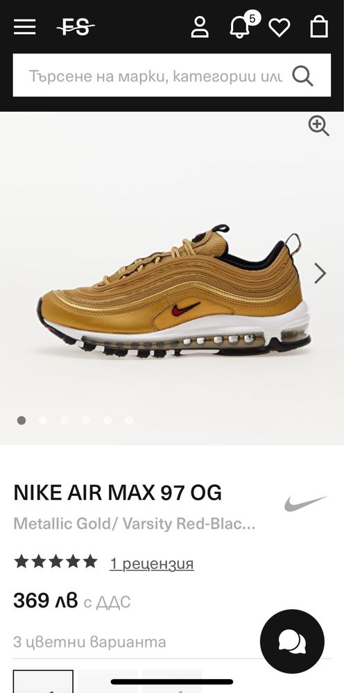 Лимитирани Nike air max 97 OG