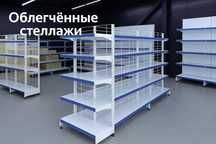 Железная мебель, торговый стеллаж, temir mebel, savdo stellaj