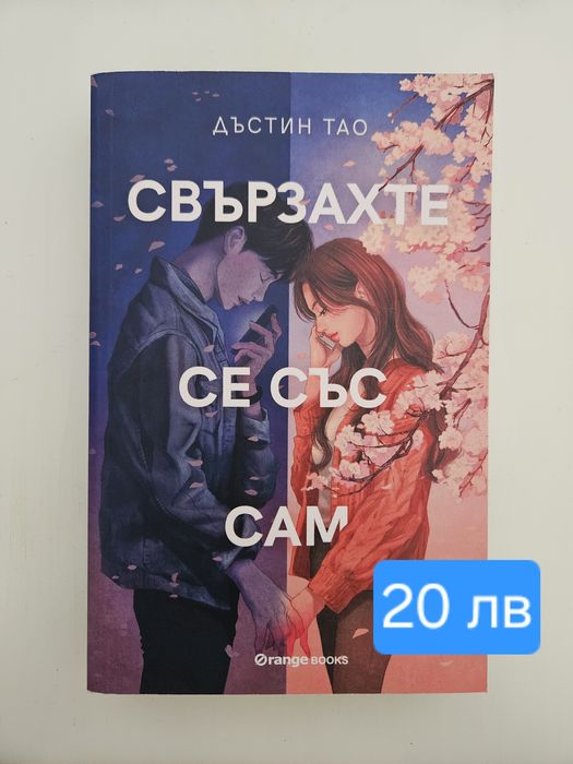 Книги на английски и български език