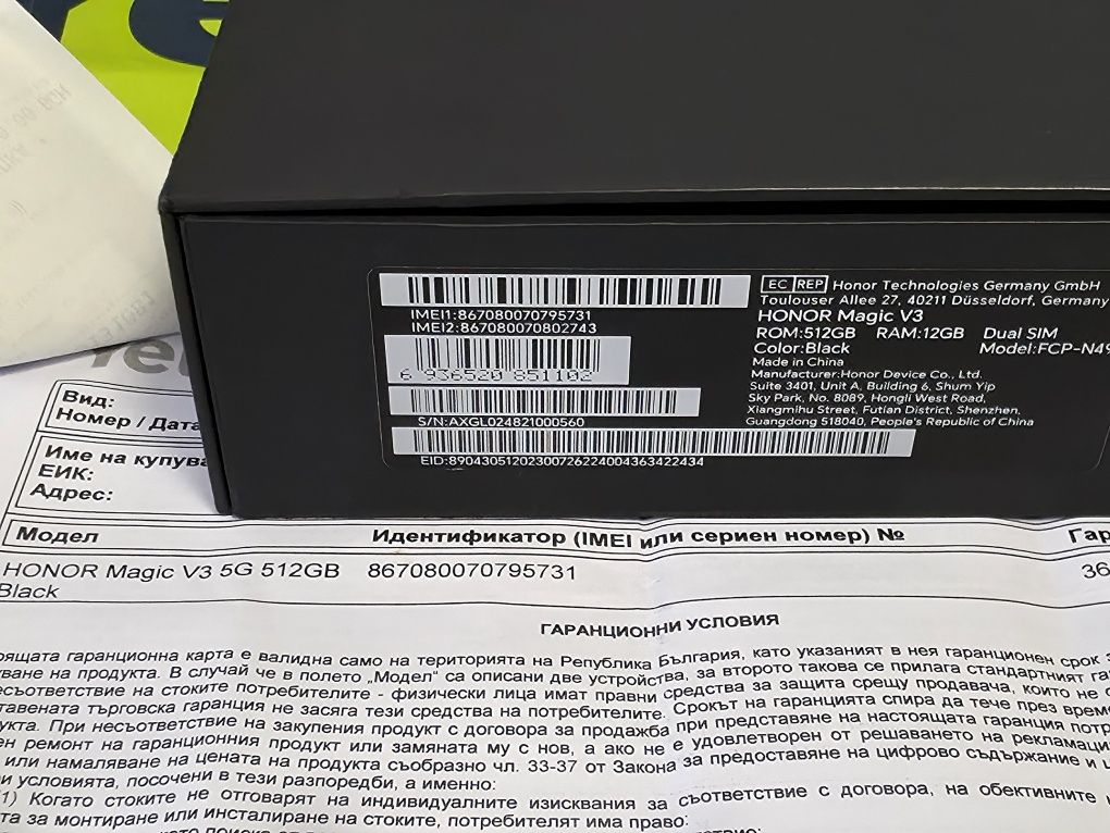 КАТО НОВ 512GB Honor Magic V3 Yettel Гаранция 2027г. Black / Черен v 3