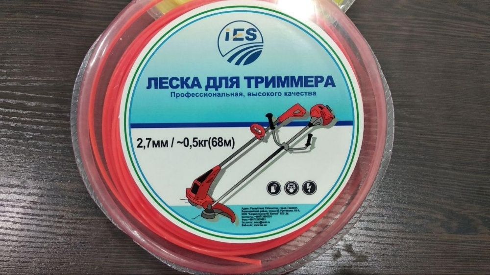 Леска для триммера ( газонокосилка)