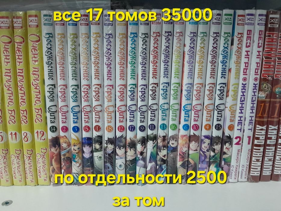 Манга герой щита 17 томов , ранобэ коносуба 5 томов , книга , аниме