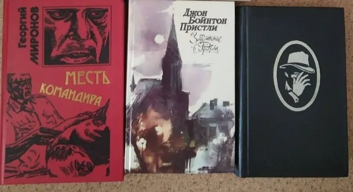 Детективы 3 книги