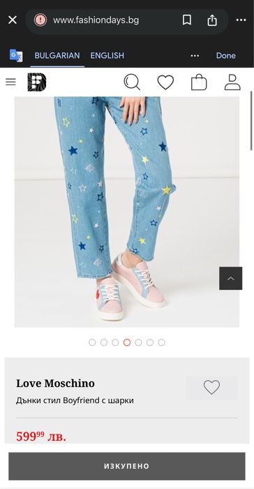 Дънки стил Boyfriend на Love Moschino