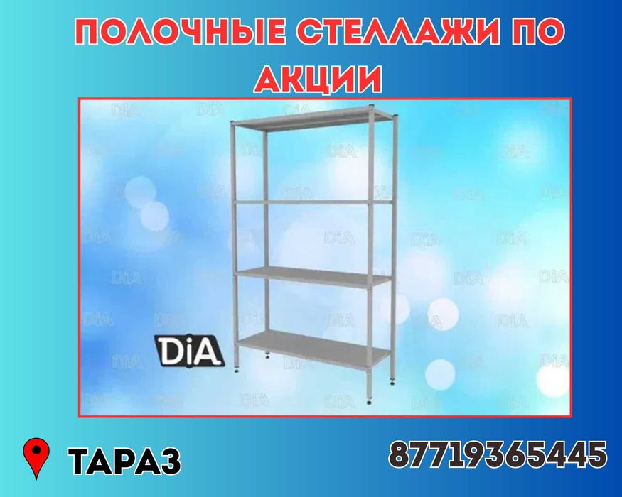 Стеллаж с полками, металлические стеллажи, архивный стеллаж tasp
