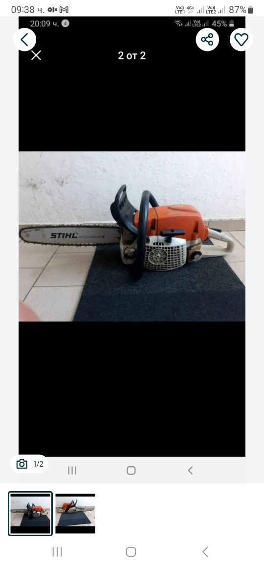 Stihl ms271.     .