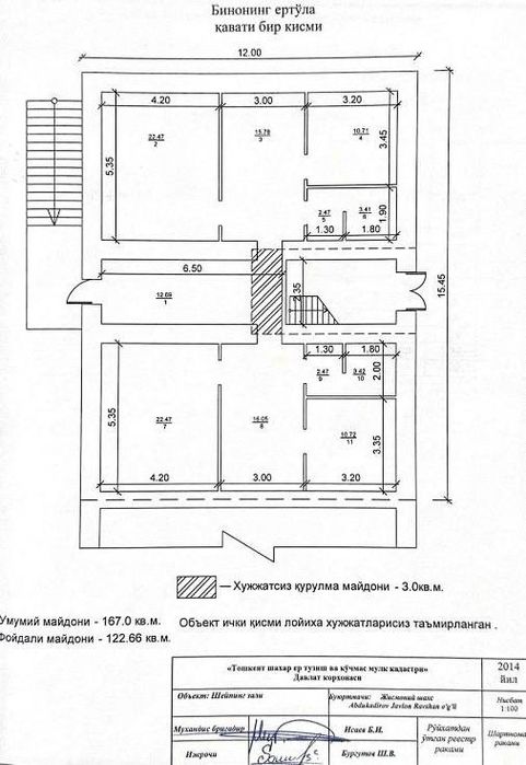 Продажа помещения в Мирзо-Улугбекском районе Ор Ул Аккурганская!!