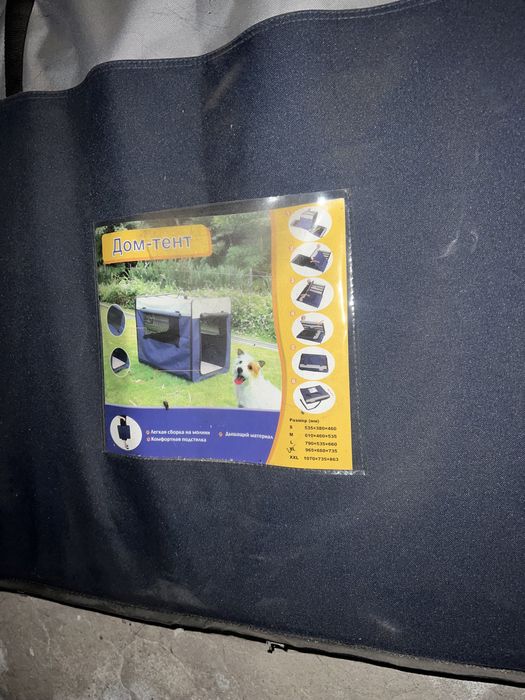 Домик  для  собак