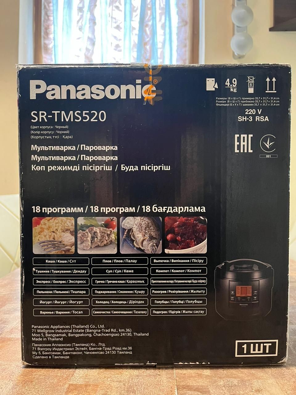 Мультиварка Panasonic SR-TMS520