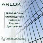 Евро забор 5*20;7*20 евросетка Еврозабор оптом