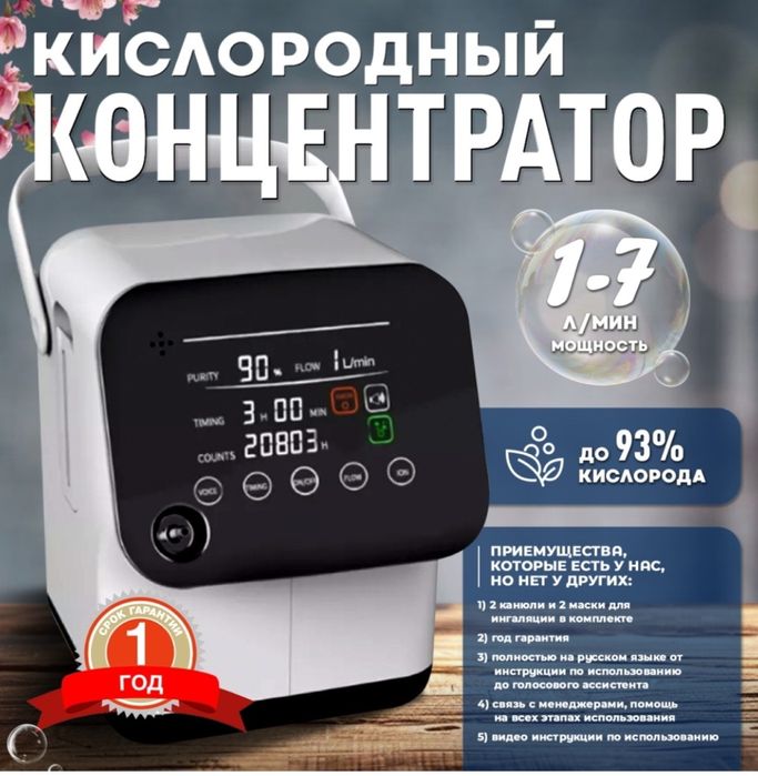 Кислород для дыхания
