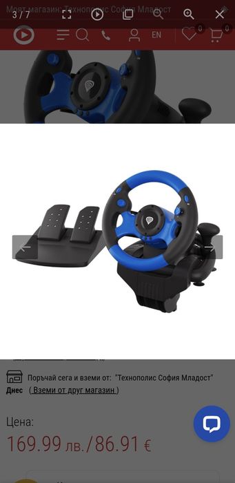 Волан Genesis Seaborg 350