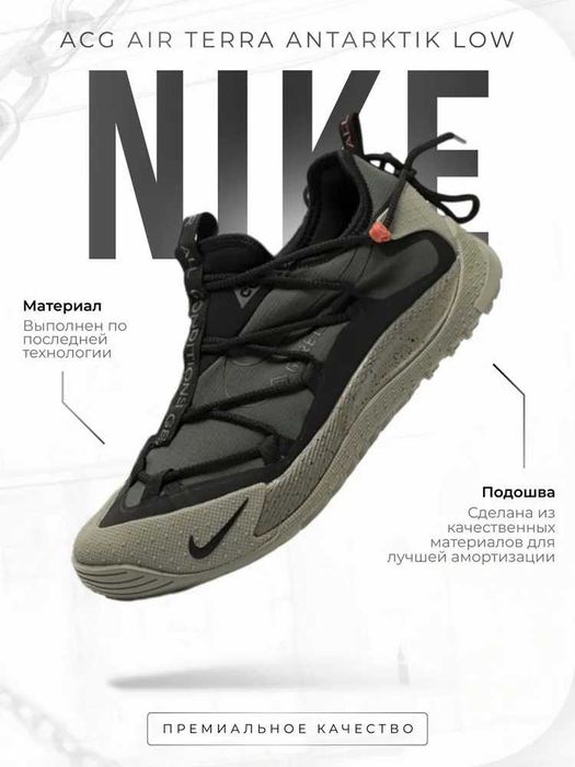 Кроссовки 45 р. Nike ACG Air Terra Antarktik Low , ТОРГ