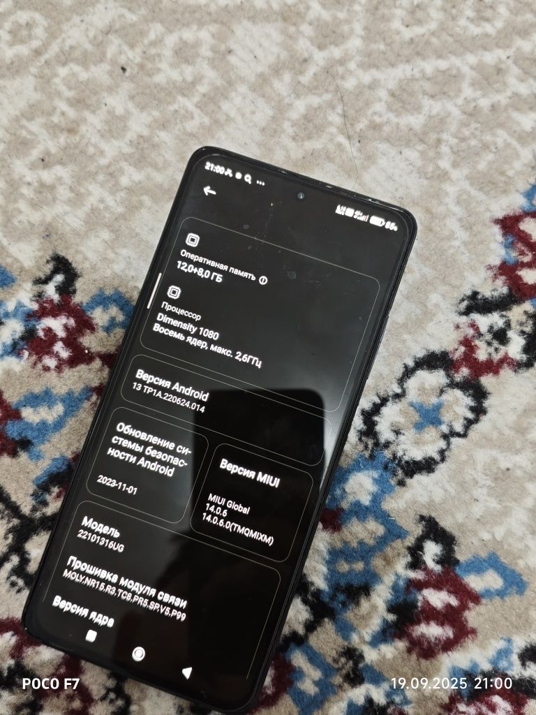 Redmi Note 12 pro + 5G Обмен