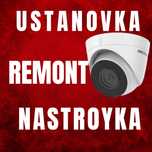 установка камера видеонаблюдения/ камера урнатамиз/ ремонт
