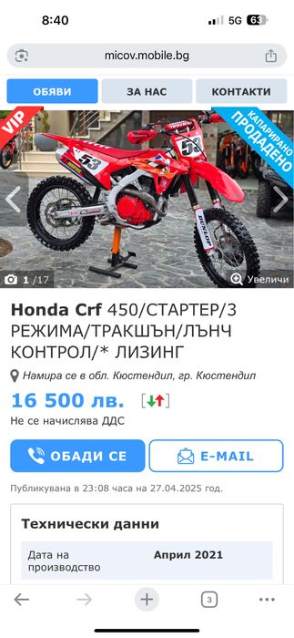 Honda CRF 450r hrc