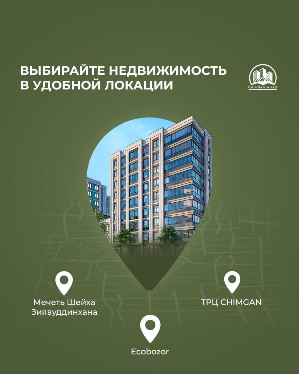 Продаётся 1-комнатная квартира на новостройке ЖК CHIMGAN HILLS!!!