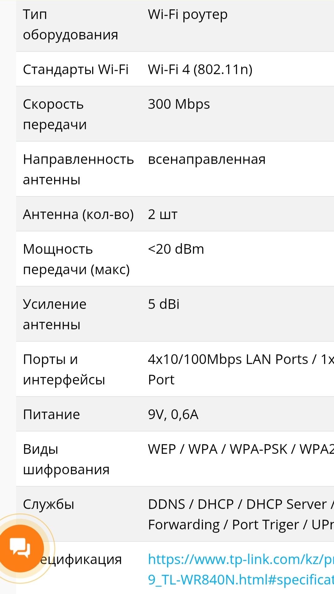 Продам интернет ролтер tp-link