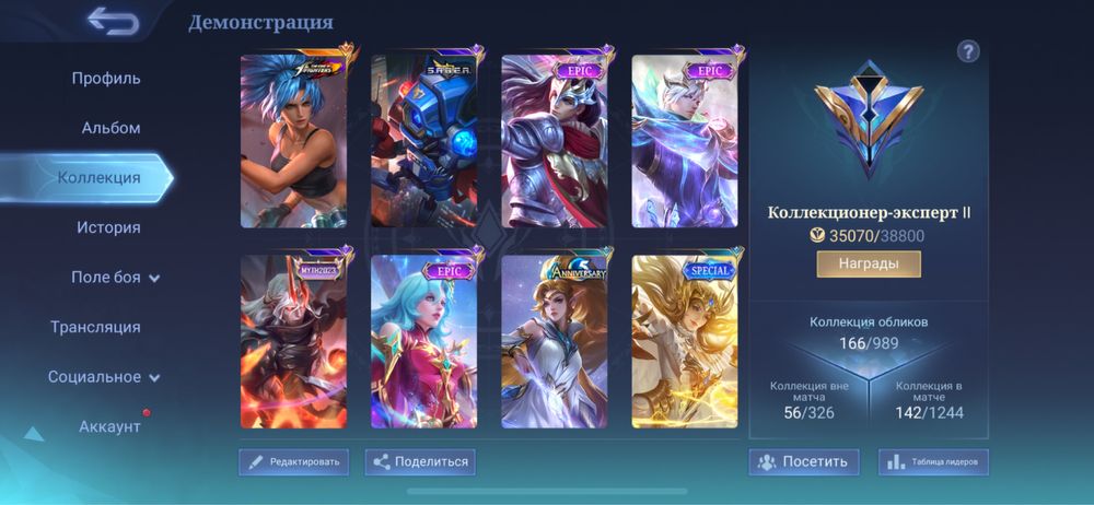 Аккаунт mobile legend