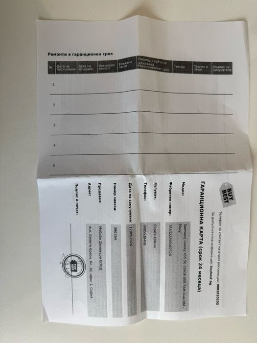 Samsung Galaxy A55 256 GB