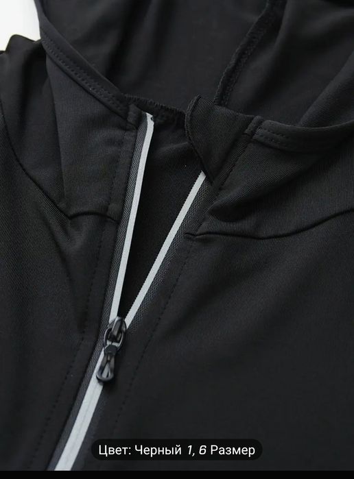 Спортивная форма.