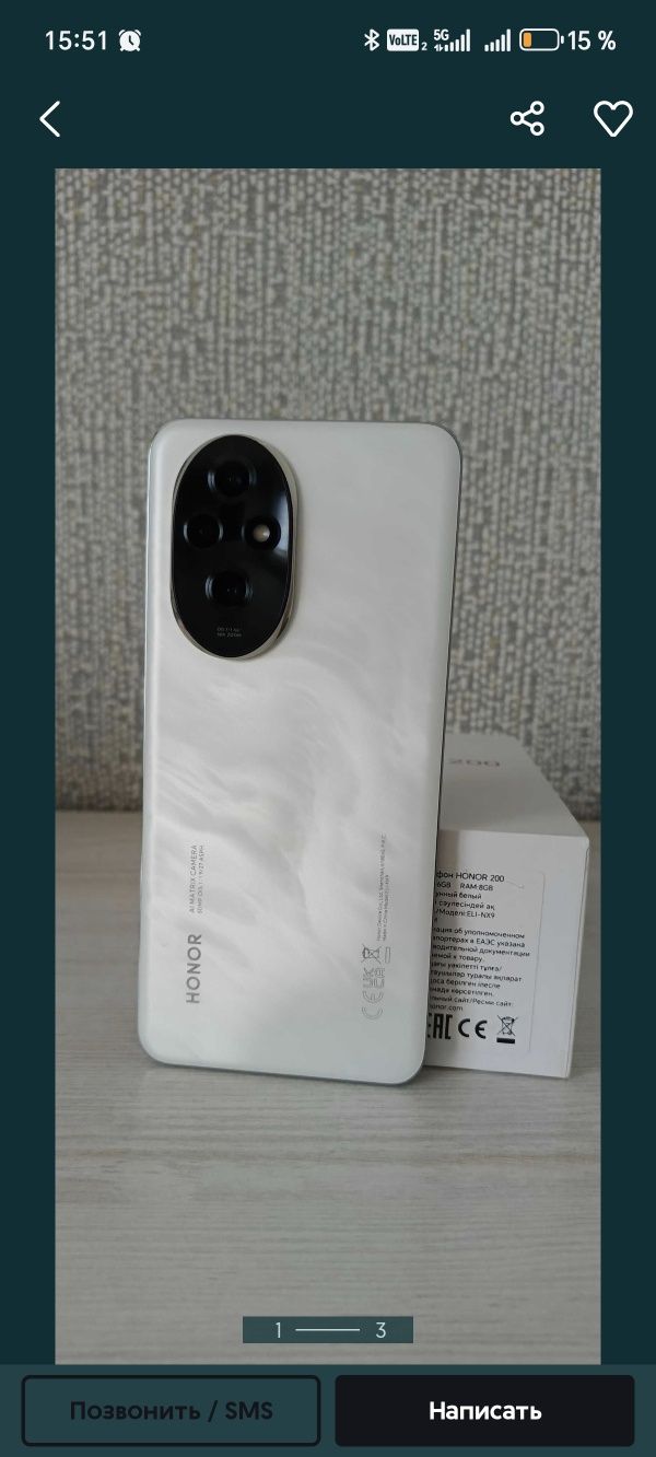 Honor 200 12/256