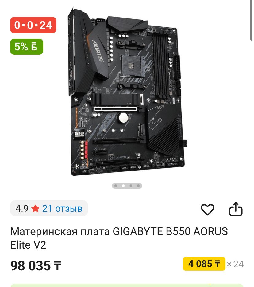 Игровой компьютер с монитором