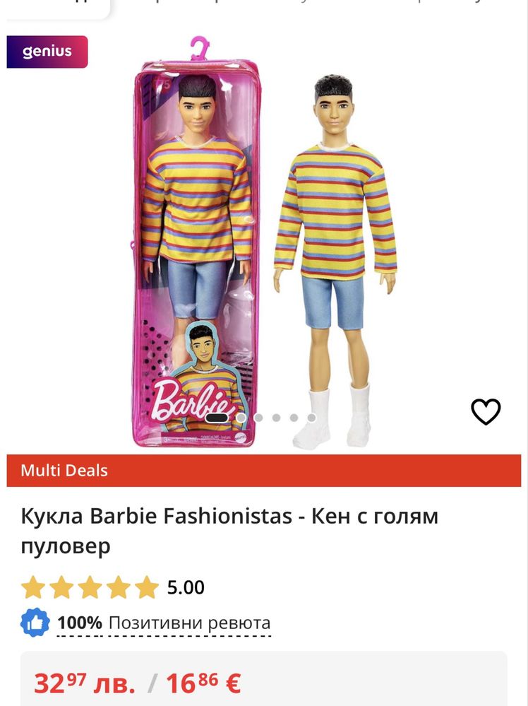 Кукли барби кен нови