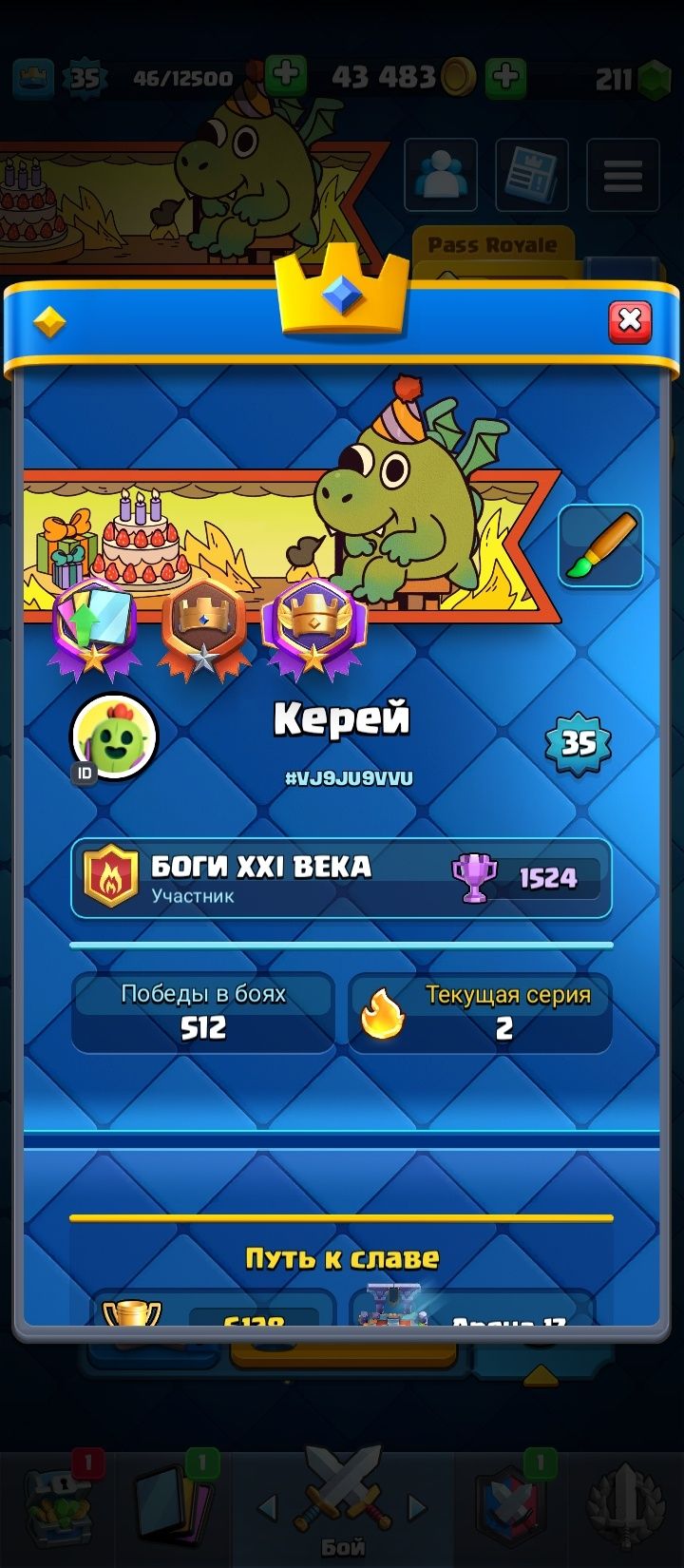 Clash royale аккаунт продам