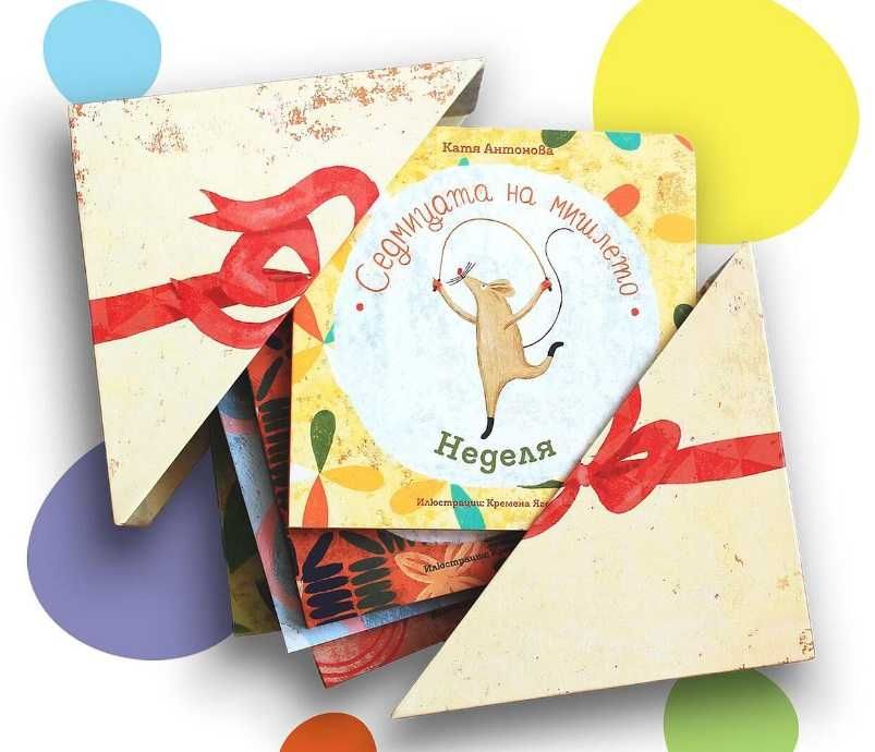 Седмицата на мишлето (комплект 7 книжки + кутия)
