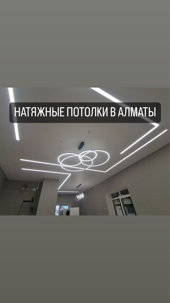 Натяжные потолки