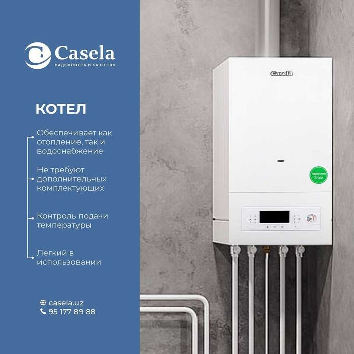 Газовый Котел Casela! Оптом Кател! Газовый Котёл! Katyol Котлы