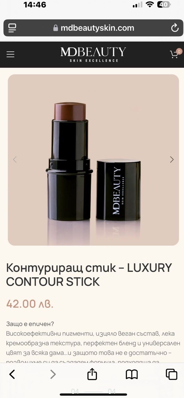 MD BEAUTY Luxary Highlight Stick и Contour Stick - 2 броя
