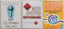 Литература различна