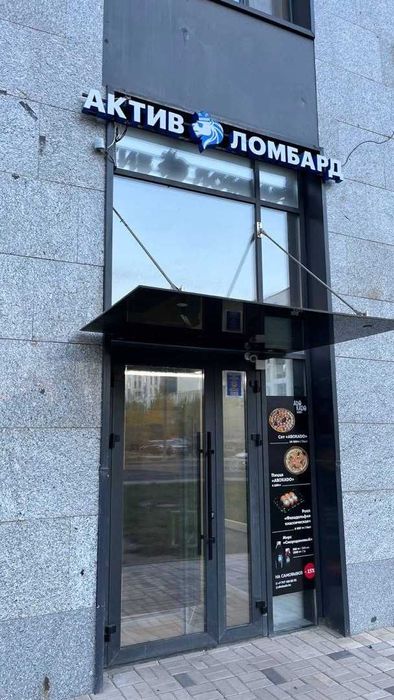 АКТИВ ЛОМБАРД, техника и золото!