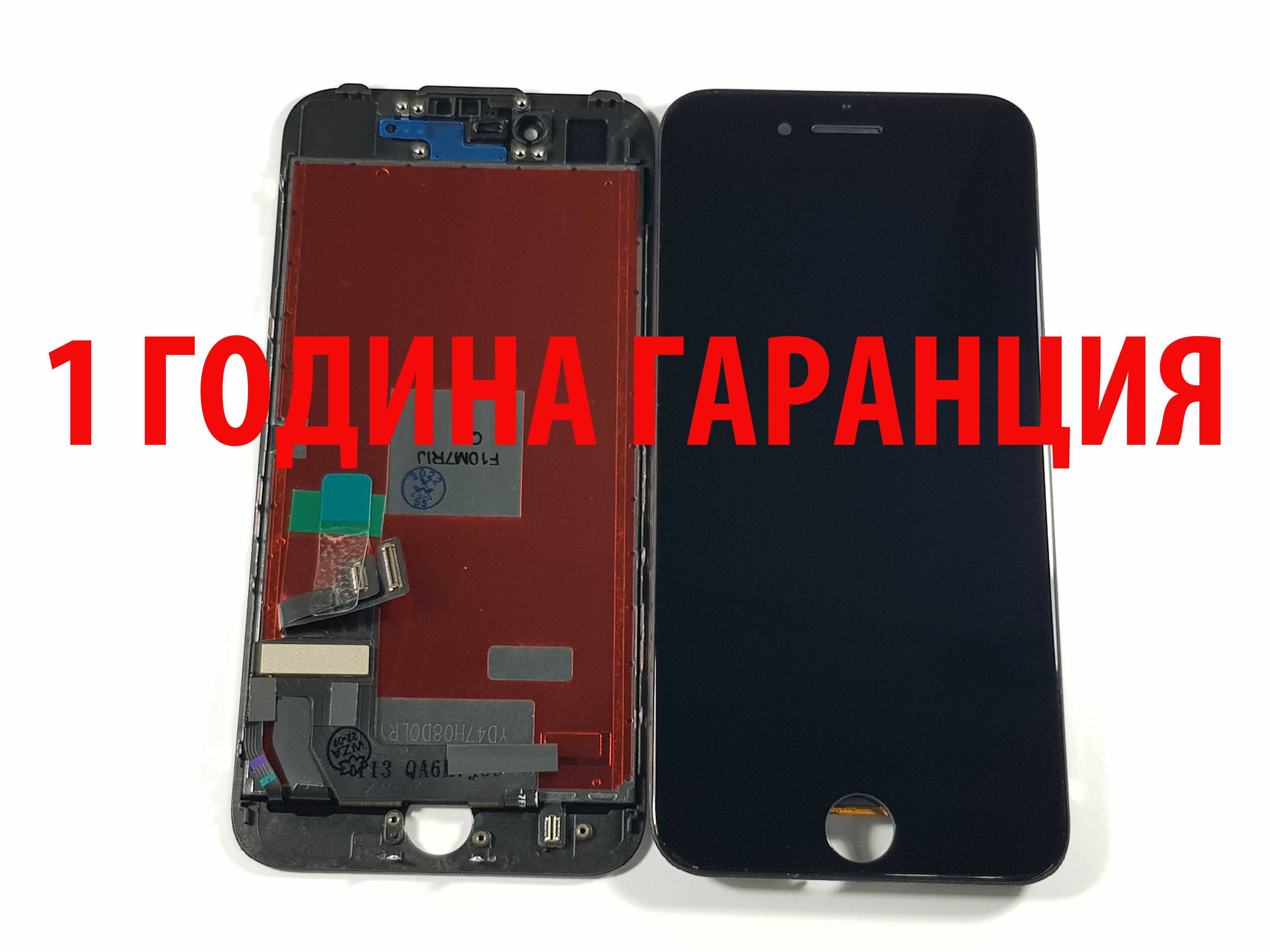 1 ГОДИНА ГАРАНЦИЯ на Дисплей за Iphone 7/8/7 Plus/8 Plus /SE 2020/X/XS