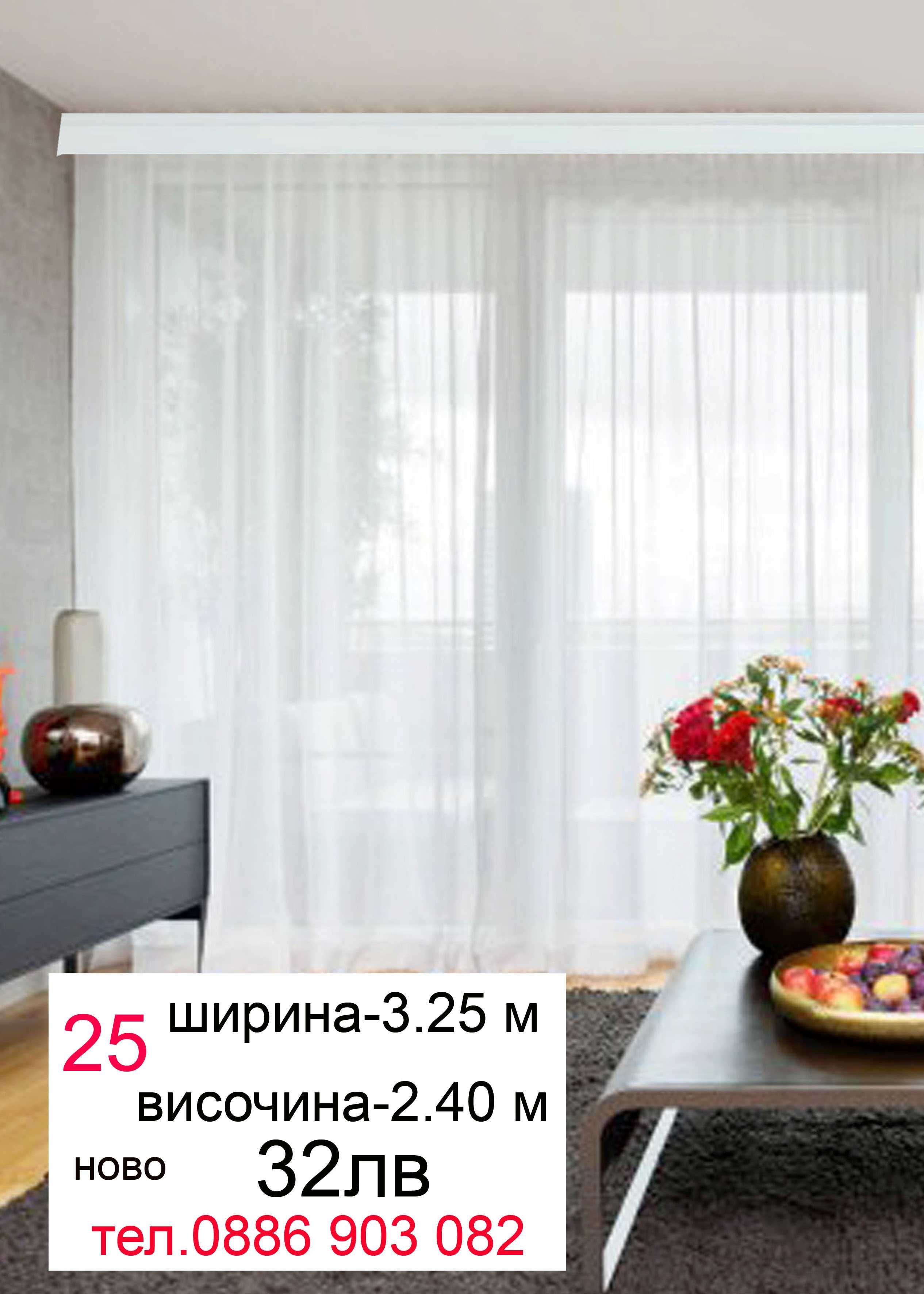Пердета в бежов цвят-4 броя дълги