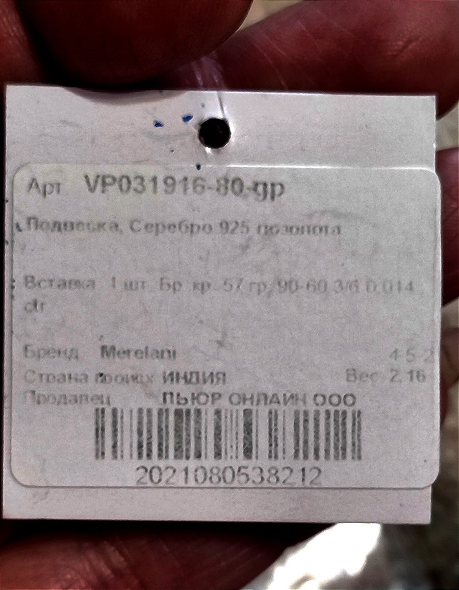 Продам серебряную подвеску