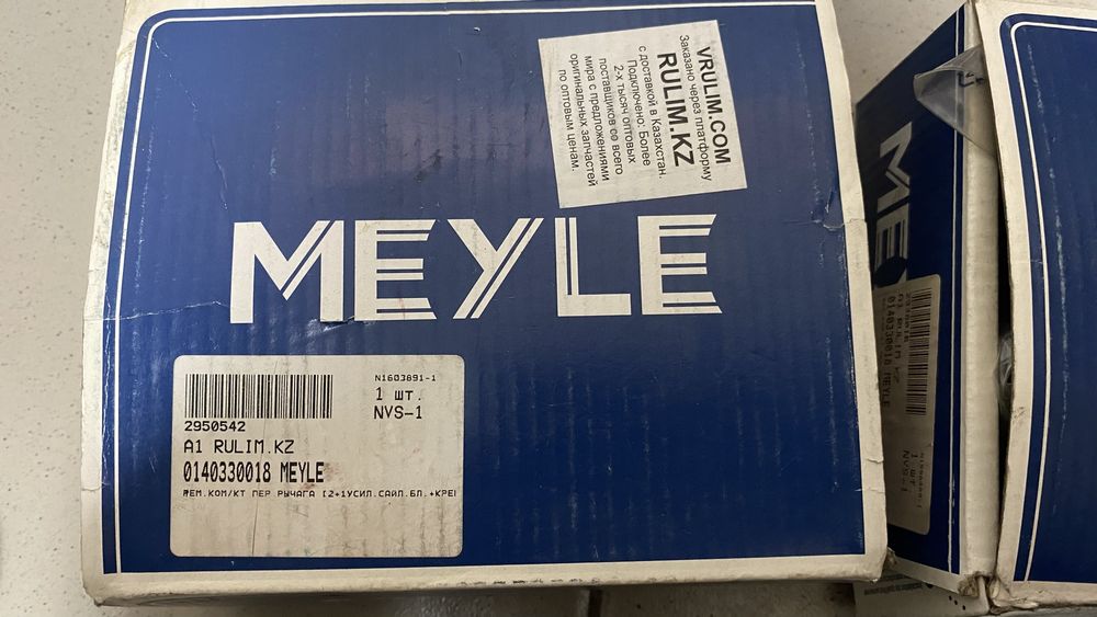 Ремкомплект сайлентблок, поперечного рычага подвески Meyle