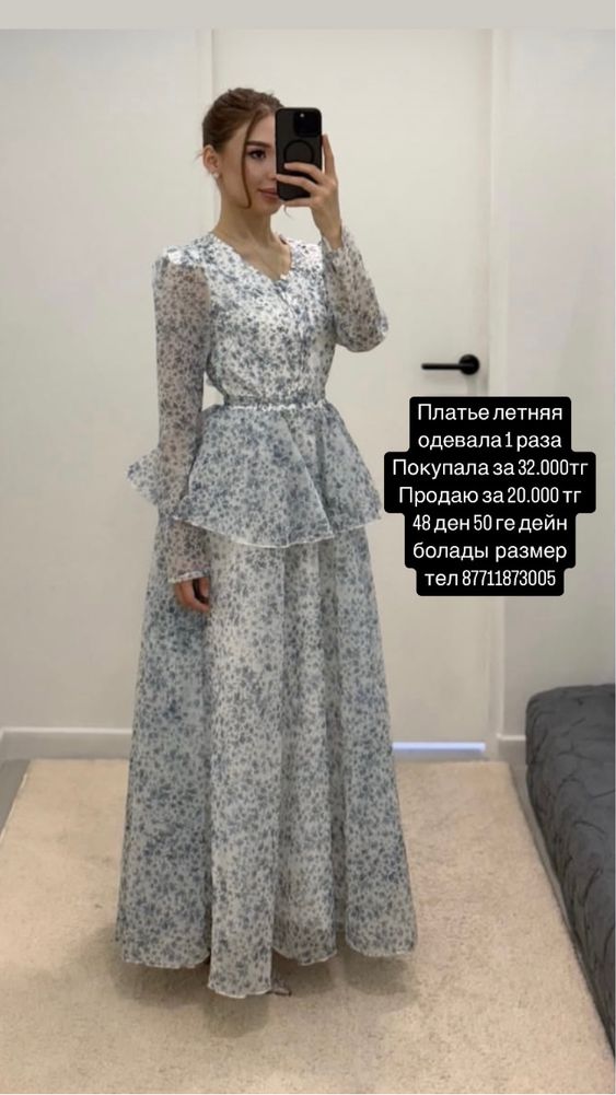 сумка көйлектер