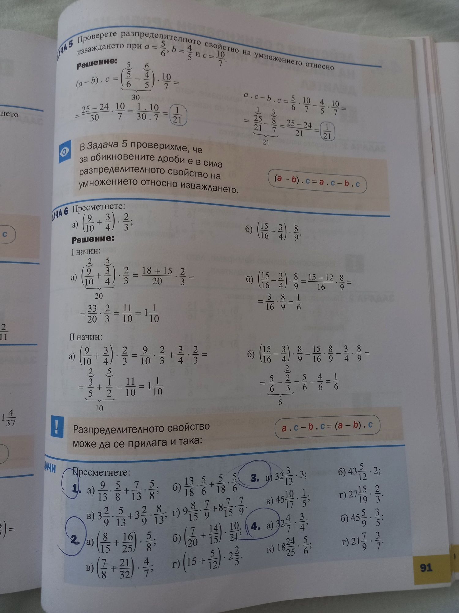 Математика част 1